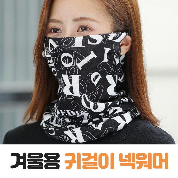 넥워머 귀걸이형 기모 방한 워머 3개 묶음 대표 이미지