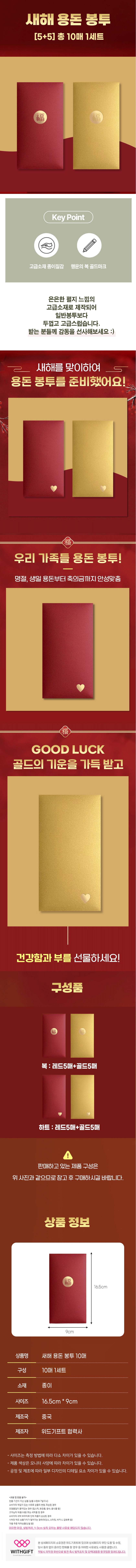 복많이 명절 세뱃돈봉투 용돈봉투10개세트 3개 묶음 상세 이미지 2