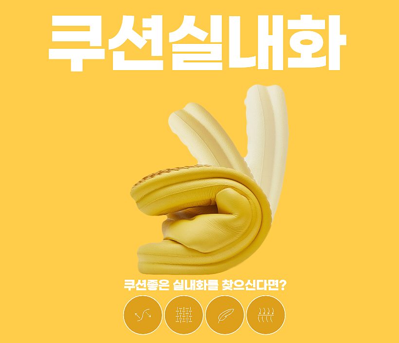 준캡 발이편한 푹신한 쿠션 방수슬리퍼 라인쿠션 3개 묶음 상세 이미지 1