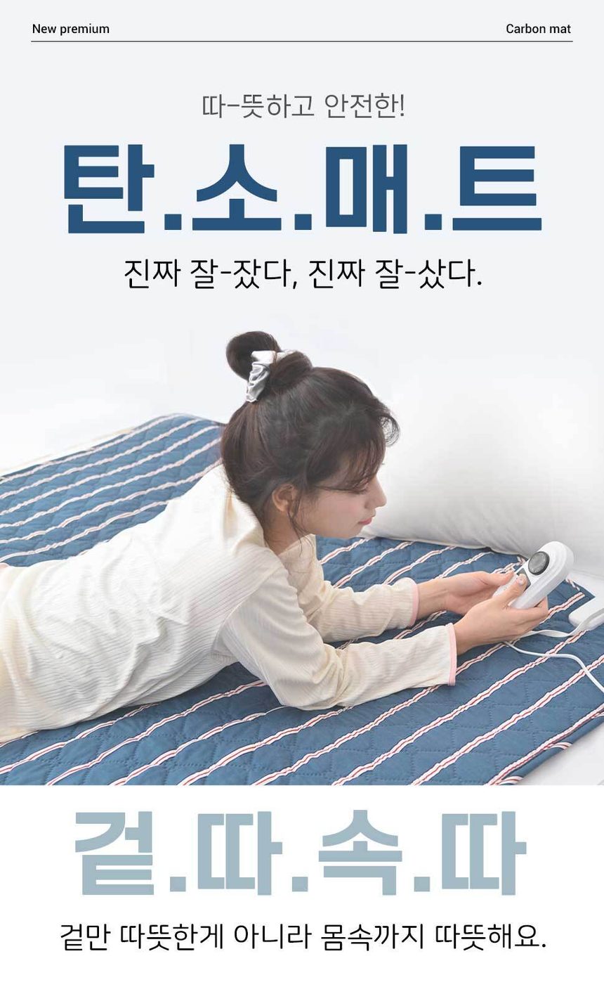 카본 탄소매트 1인용 전기요 4컬러 상세 이미지 3