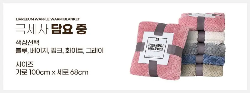 담요 중 쇼파블랭킷 극세사 겨울 두꺼운 캠핑 3개 묶음 상세 이미지 2