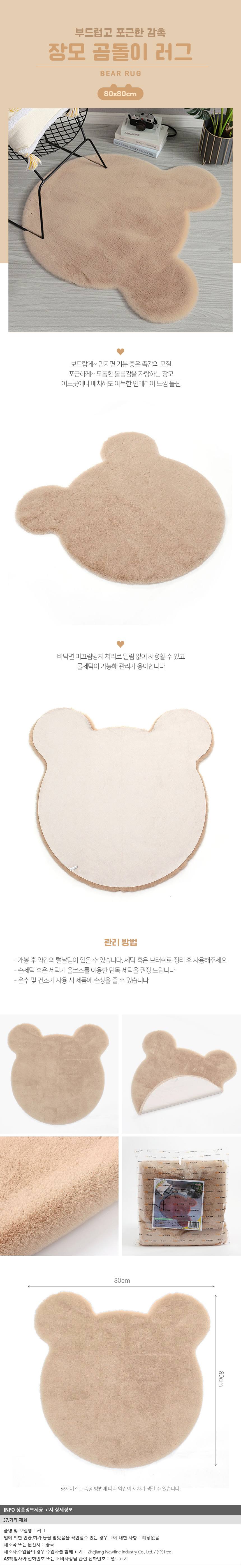 장모러그 80cm 브라운 감성 거실 침실 매트 상세 이미지 1