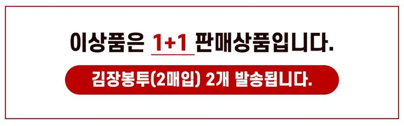 감동 1 김장봉투 드럼통용 2매 고추봉지 김치비닐 상세 이미지 1