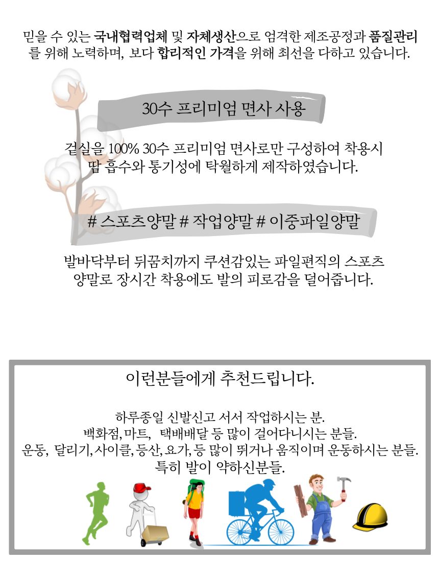 남성 등산양말 쿠션 작업 스포츠 중목 장목 3켤레 묶음 상세 이미지 2