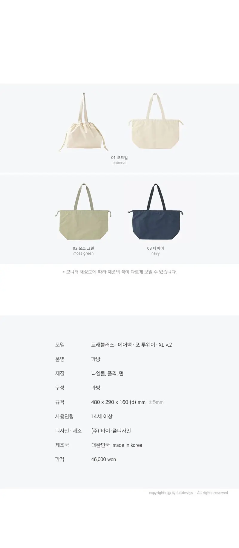 여행가방 쇼핑백 쇼퍼백 에어백 XL 숄더백 상세 이미지 3