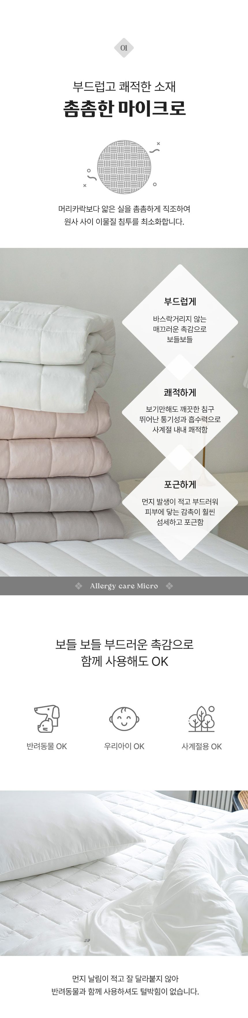 다이아나 마이크로 밴딩 카페트 겸 패드 4color 상세 이미지 2