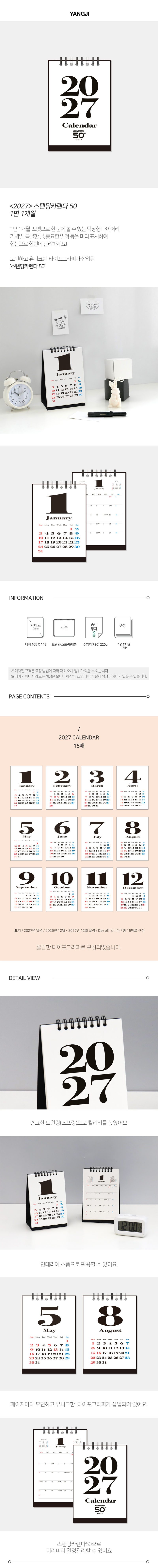 27년 2027년 양지 다이어리 양지사 3개 묶음 상세 이미지 1