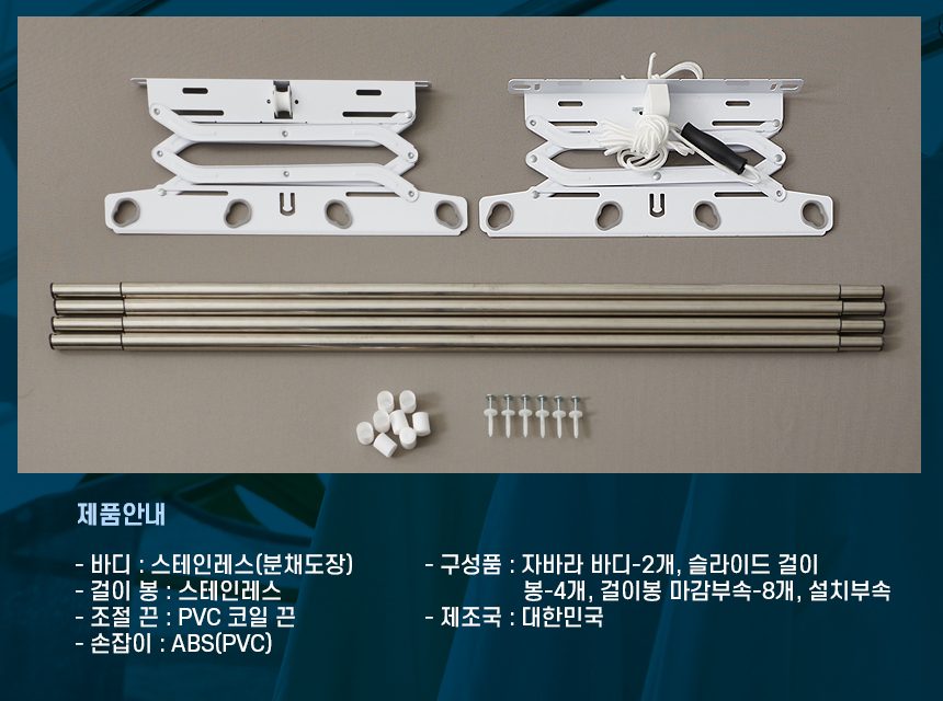 천장 빨래건조대 슬라이드 2단 아파트 베란다 천정형 건조대 상세 이미지 3