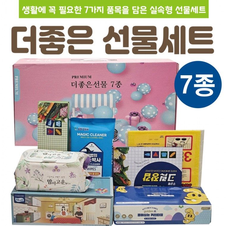 선물세트 더 좋은선물세트 7종 추석선물세트 대표 이미지
