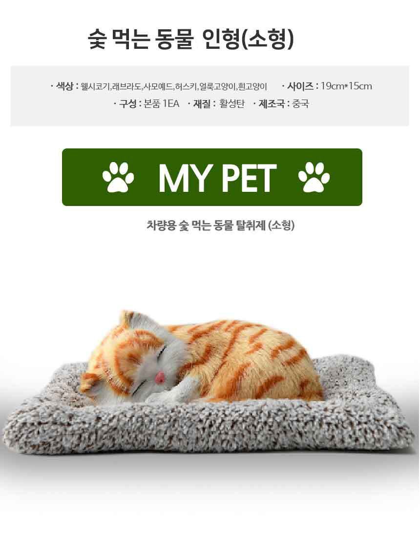 제습인형 사모예드 차량용 대시보드 소형 3개 묶음 상세 이미지 2