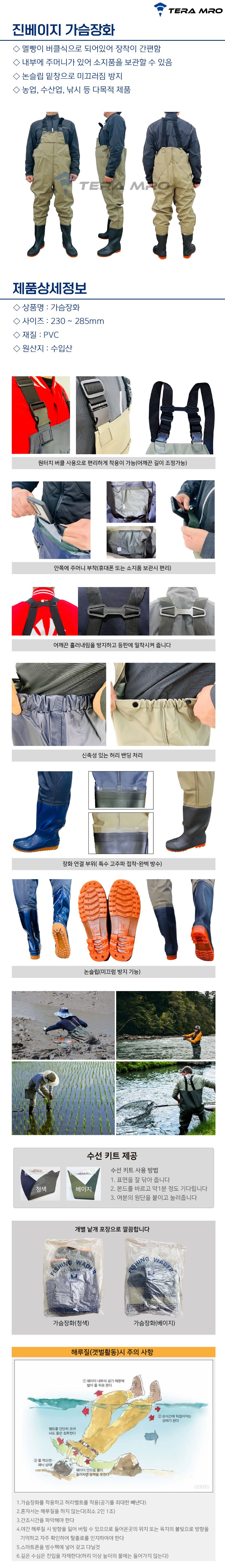 버클식 다목적 전신장화 가슴장화 낚시장화 상세 이미지 1