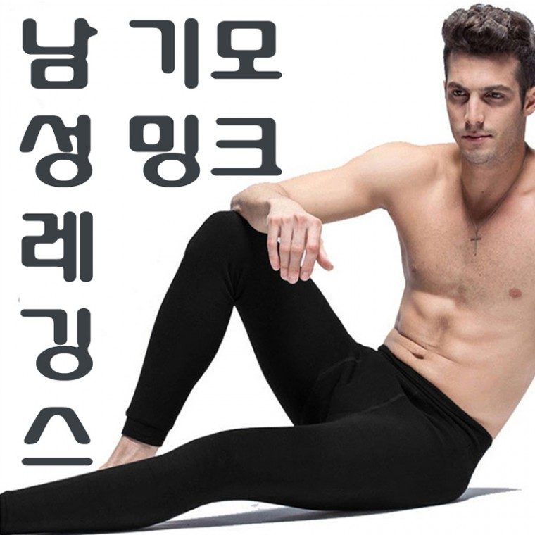 기모레깅스 남성 밍크 기모레깅스 내복 빅사이즈 3개 묶음