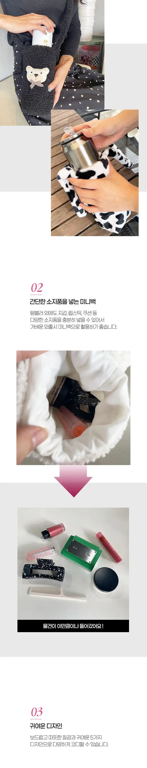 양털 후리스 텀블러백 텀블러 가방 크로스 드링크백 3개 묶음 상세 이미지 2