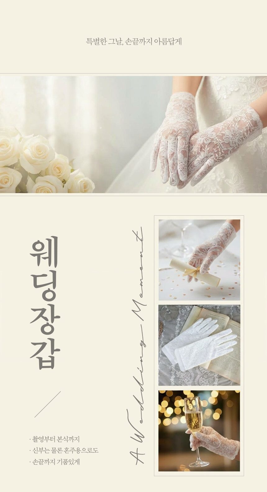 레이스장갑 혼주 웨딩 결혼식 망사 여성장갑 3켤레 묶음 상세 이미지 1