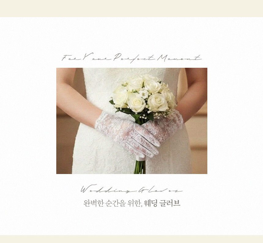 레이스장갑 혼주 웨딩 결혼식 망사 여성장갑 3켤레 묶음 상세 이미지 2