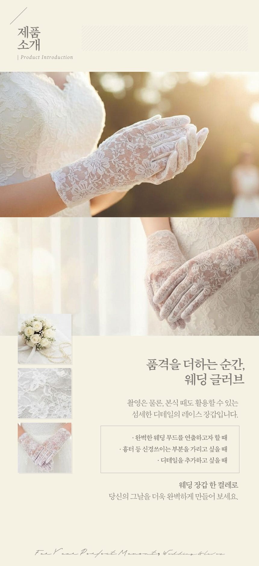 레이스장갑 혼주 웨딩 결혼식 망사 여성장갑 3켤레 묶음 상세 이미지 3