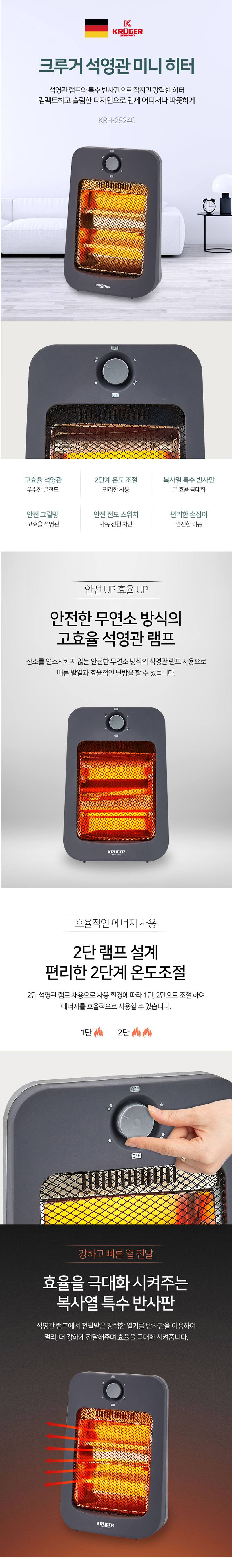 석영관 2단 히터 발난로 온열기 캠핑히터 전기히터 상세 이미지 1