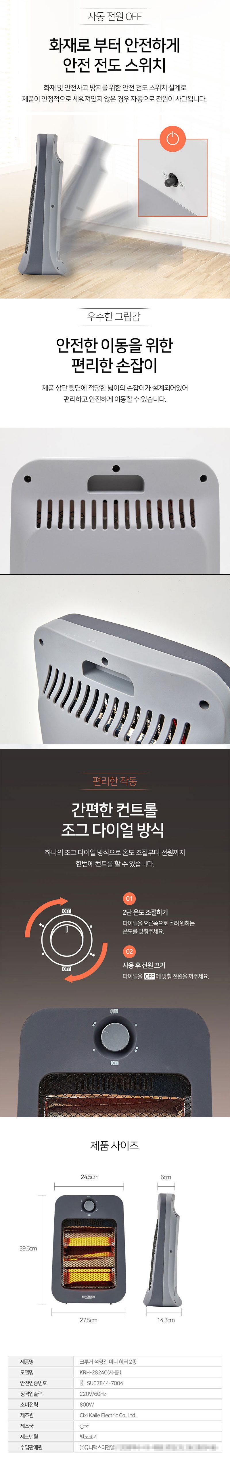 석영관 2단 히터 발난로 온열기 캠핑히터 전기히터 상세 이미지 2