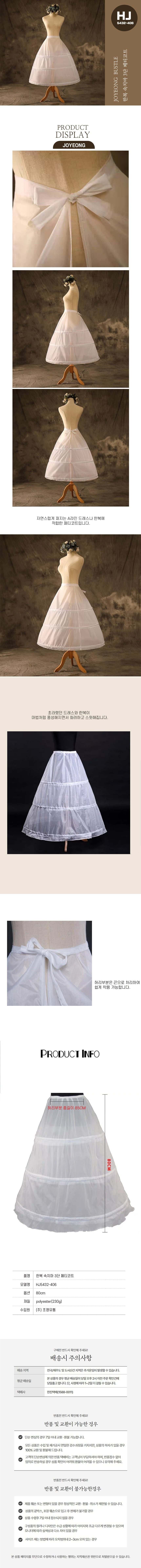 한복 속치마 드레스 이너 스커트 상세 이미지 1