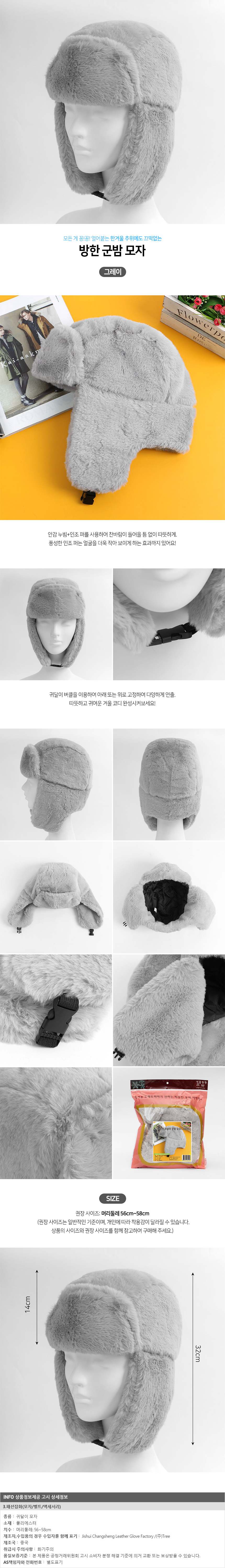 귀달이 군밤모자 방한용품 그레이 방한장비 겨울모자 상세 이미지 1