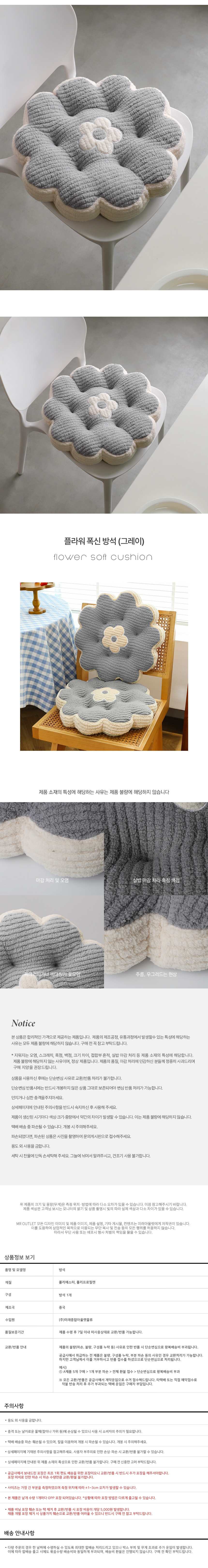 방석 꽃모양 플라워 쿠션 폭신한 그레이 상세 이미지 3