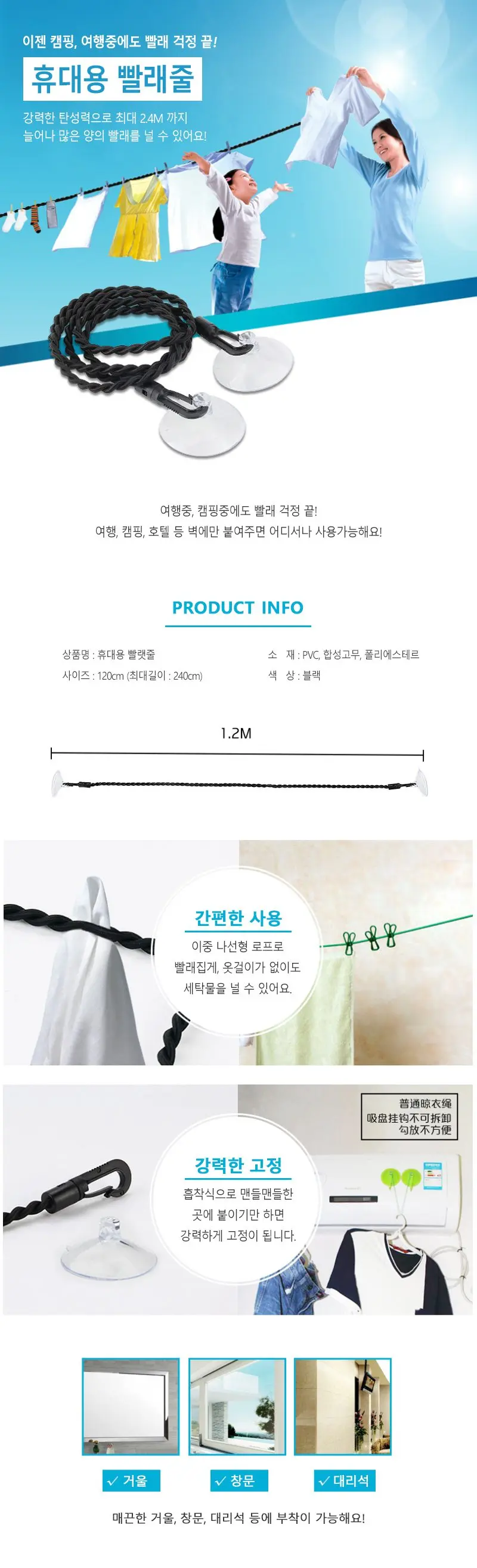 휴대용 빨래 줄 건조대 빨랫줄 빨래대 마당빨래줄 3개 묶음 상세 이미지 1