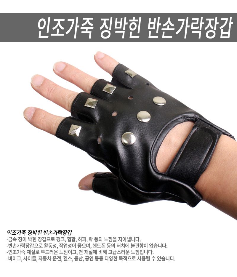 찡장갑 반손 인조가죽 공연장갑 징장갑 3켤레 묶음 상세 이미지 1