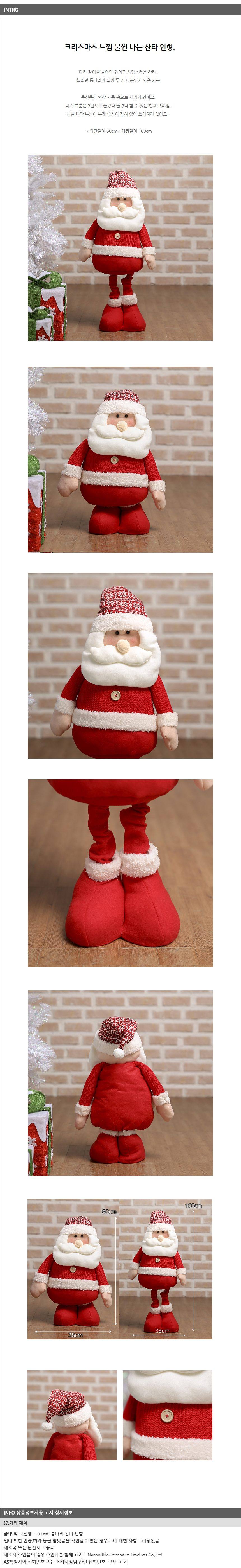 산타 인형 100cm 선물상자장식 눈사람인형 상세 이미지 1