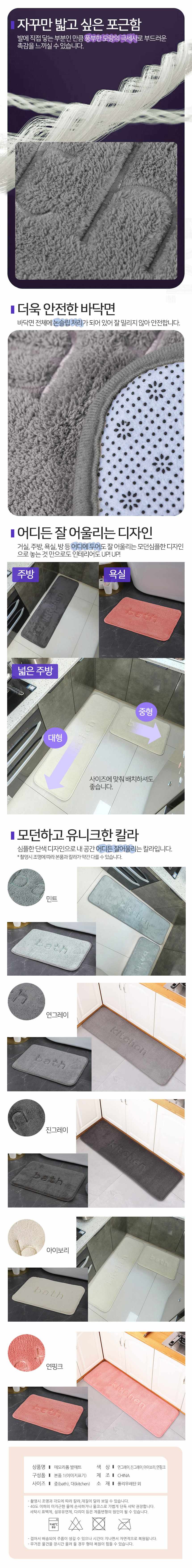 발매트 극세사 메모리폼 욕실 화장실 주방 러그 상세 이미지 2