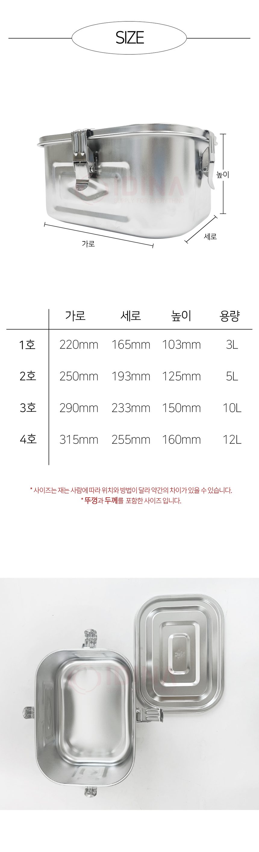 김치통 하초 스텐용기 대형밀폐용기 스텐보관용기 상세 이미지 3