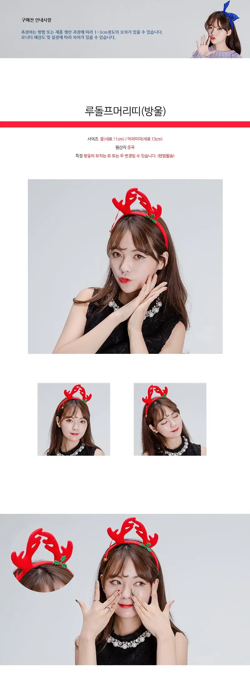 루돌프머리띠 방울 방울머리띠 파티머리띠 3개 묶음 상세 이미지 1