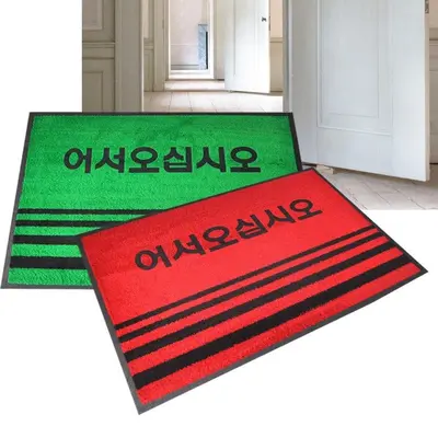 업소용 현관매트 사무실 출입구 매장 바닥 매트류 대표 이미지