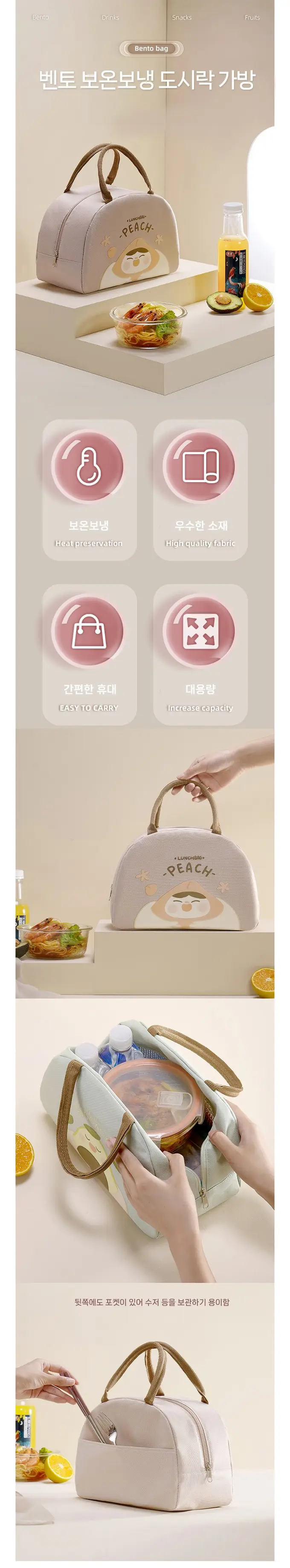 벤토 보온보냉 도시락 3개 묶음 상세 이미지 2