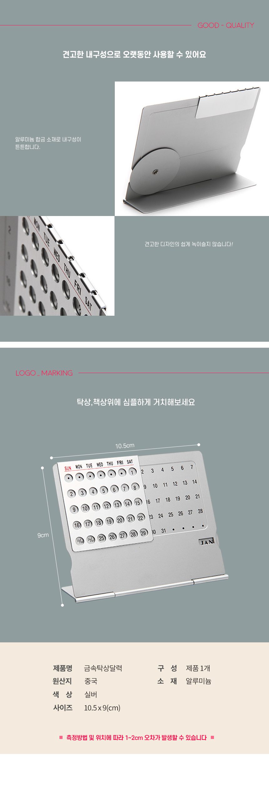알루미늄 금속 스탠딩 탁상 만년 달력 데스크 캘린더/달력 3개 묶음 상세 이미지 2