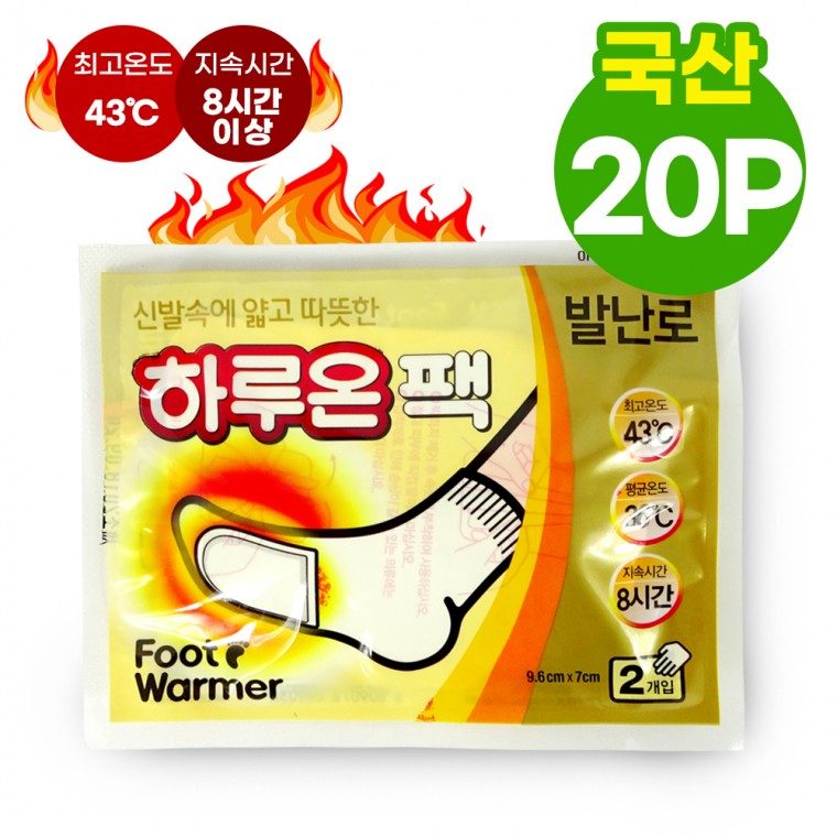 하루온팩 국산 핫팩 발난로 2개입 20개 붙이는 대표 이미지