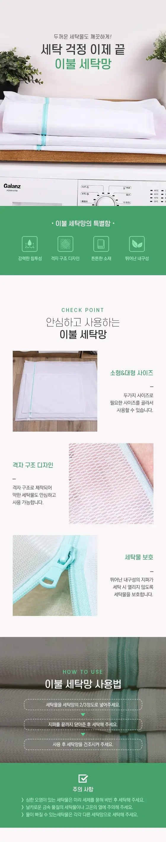 초대형 대형 베개 롱패딩세탁망 옷빨래망 솜이불빨래망 3개 묶음 상세 이미지 1