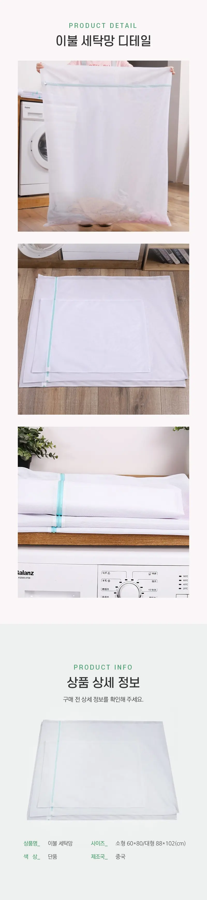 초대형 대형 베개 롱패딩세탁망 옷빨래망 솜이불빨래망 3개 묶음 상세 이미지 2