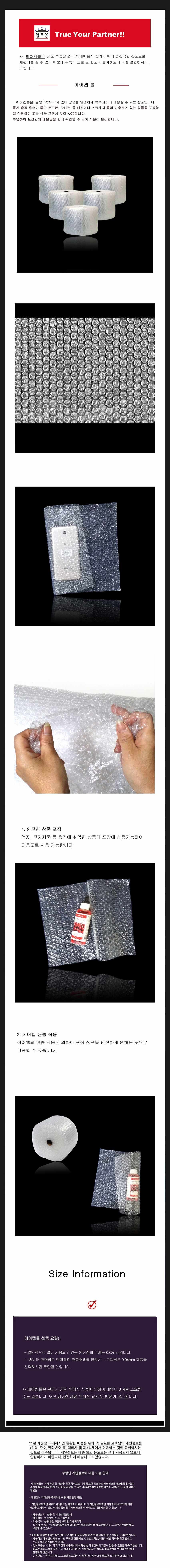 파손방지 에어캡 뽁뽁이 롤 20cmX50m 5롤 상세 이미지 1