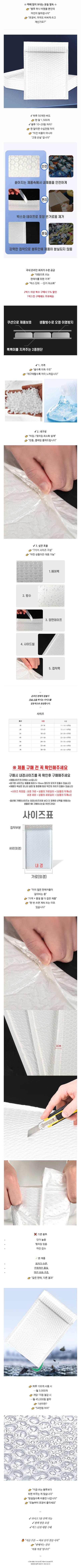 택배봉투 뽁뽁이 안전봉투 백색 1호 1000장 에어캡 포장봉투 상세 이미지 1