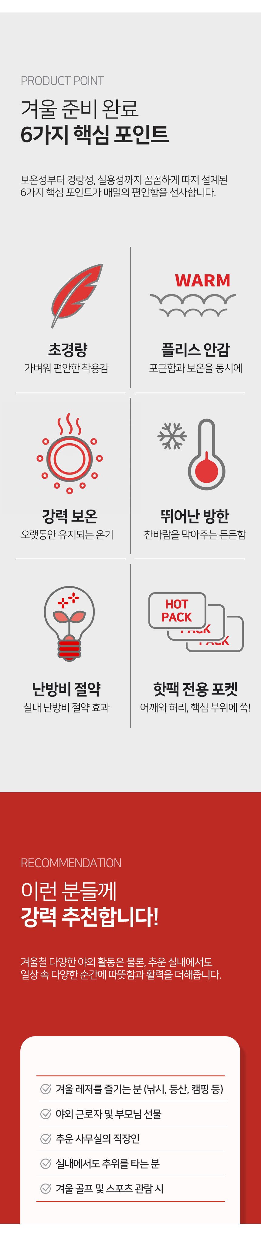 여성용 핫팩 조끼 블랙 보온조끼 겨울조끼 상세 이미지 2