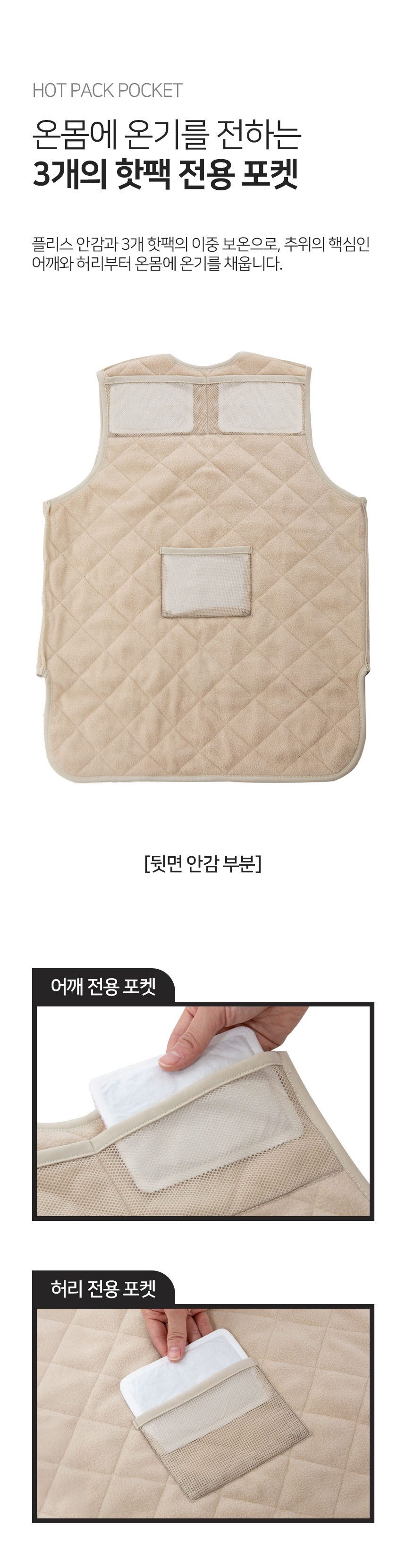 여성용 핫팩 조끼 블랙 보온조끼 겨울조끼 상세 이미지 3