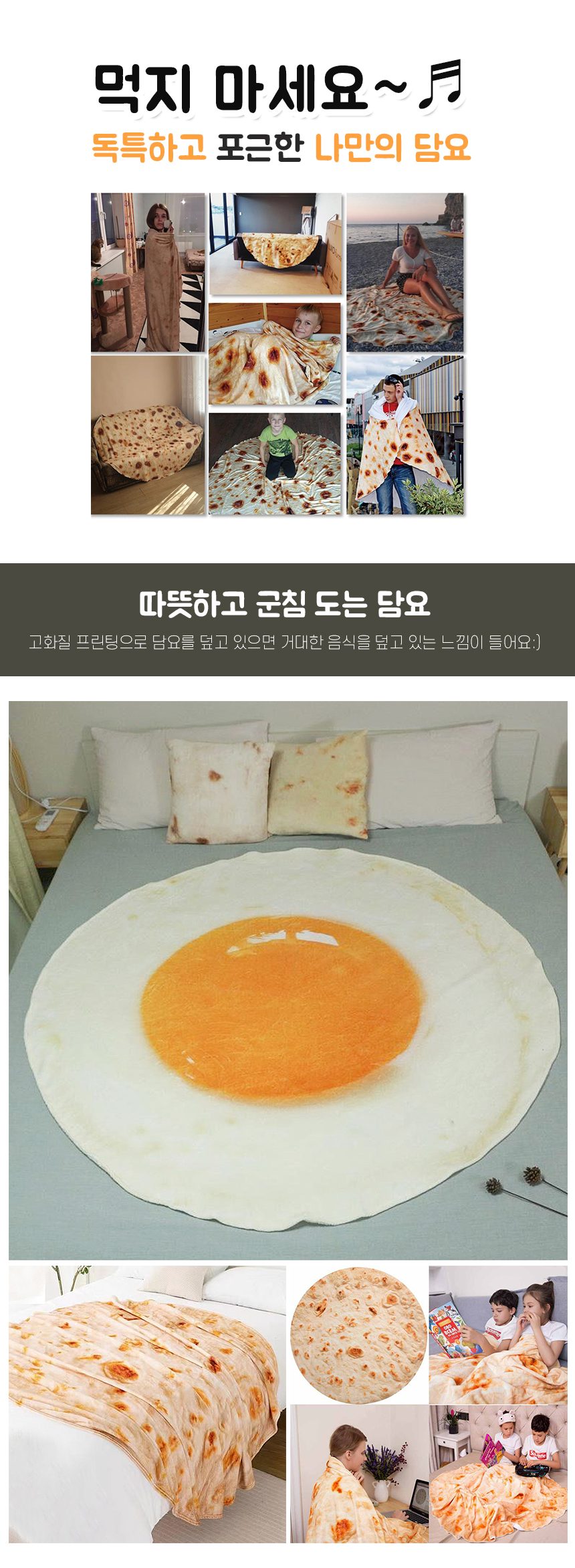 푸드인싸담요 음식 이불 쇼파 블랭킷 원형 빅사이즈 상세 이미지 2