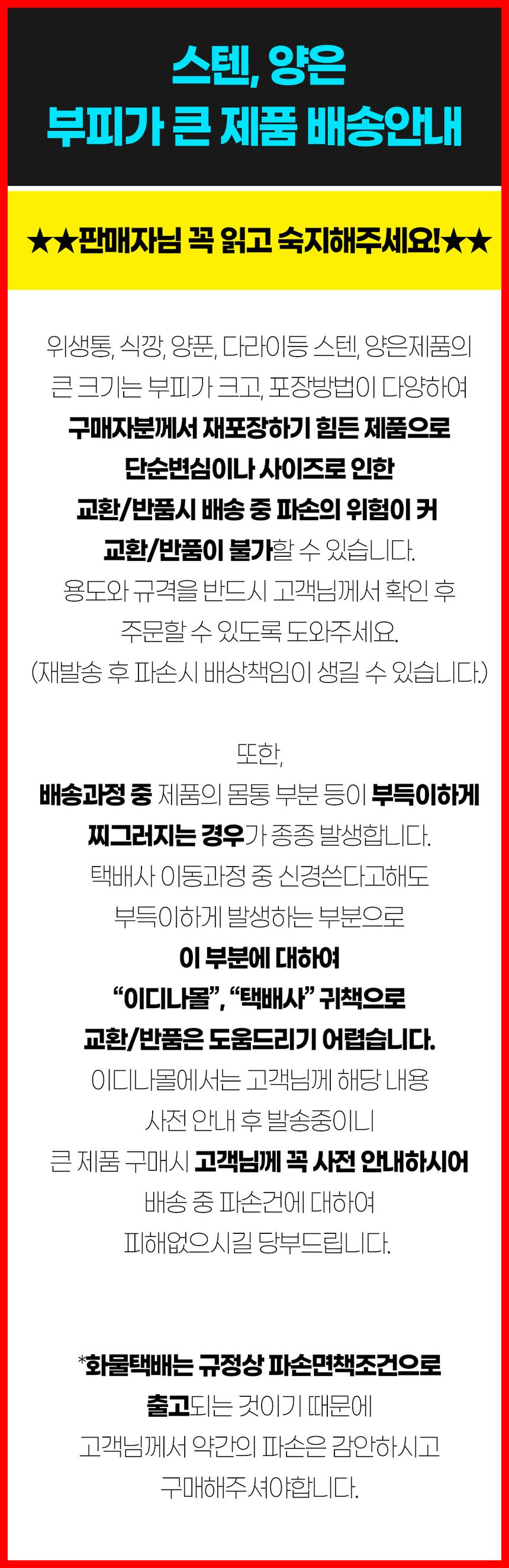 스토어 연 스텐 원형 타공채반 화물택배배송 타공판 상세 이미지 2