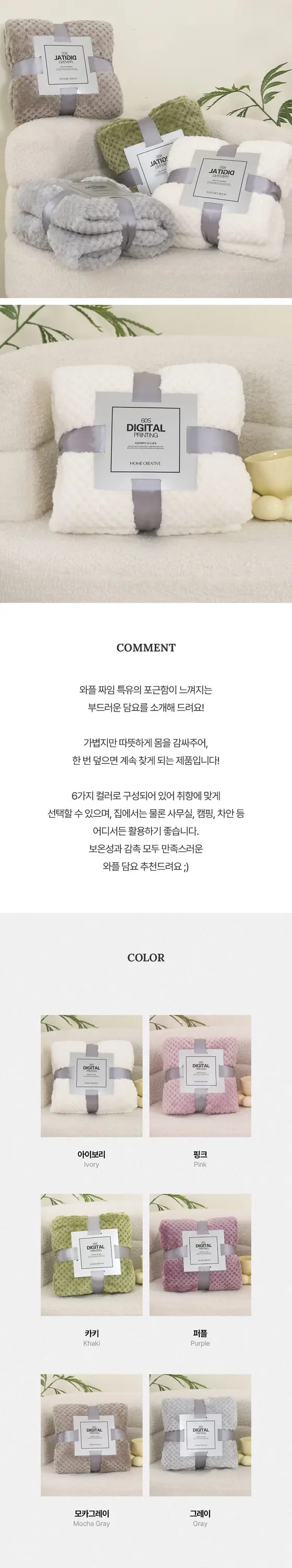 하이뷰 2936 하티 와플 극세사 무릎 담요 캠핑용 3개 묶음 상세 이미지 1