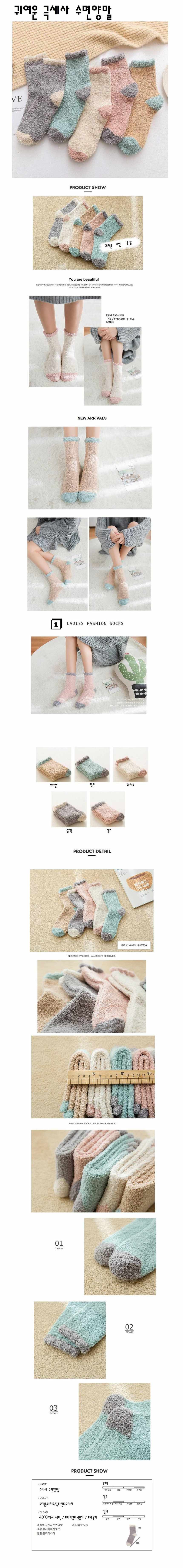 수면양말 극세사 기모 산모양말 임산부 겨울 3개 묶음 상세 이미지 1