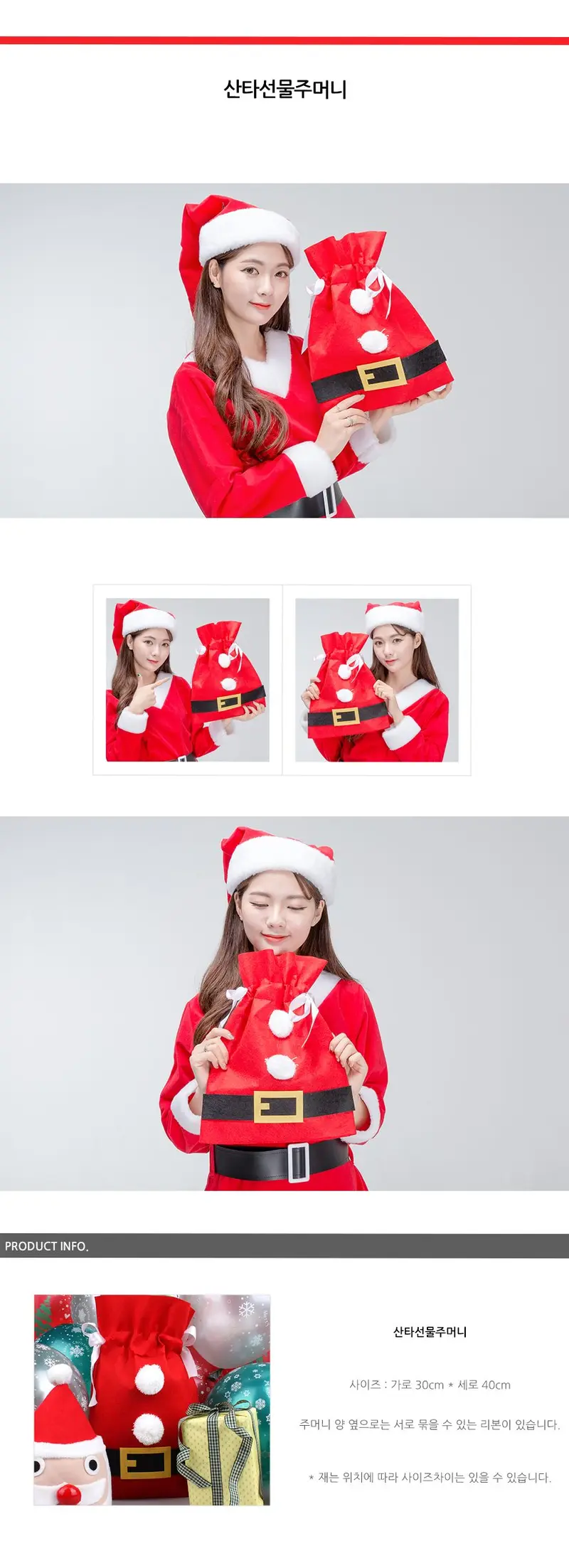 산타선물자루주머니 산타자루 크리스마스 산타의상소품 3개 묶음 상세 이미지 1