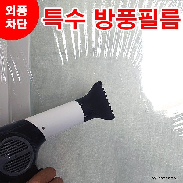 문풍지 방풍비닐 외풍차단 창문 비닐 3개 묶음