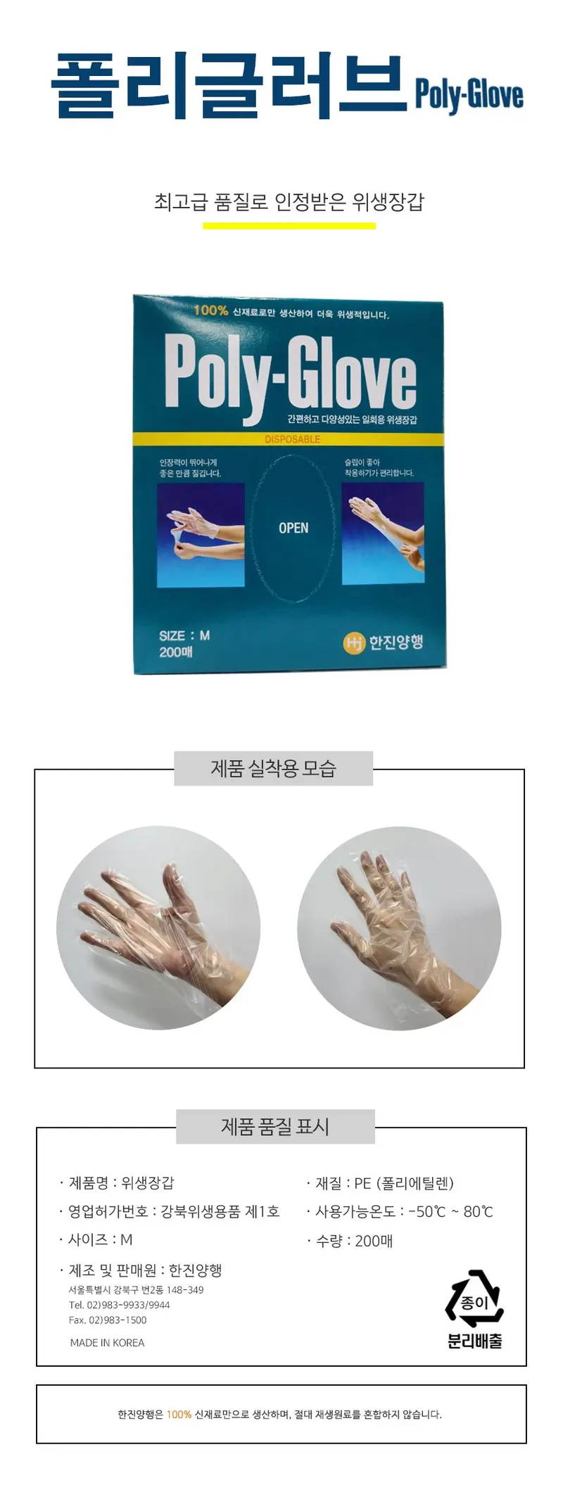 폴리글러브 200매 10팩 일회용 위생 비닐 비닐장갑 상세 이미지 1