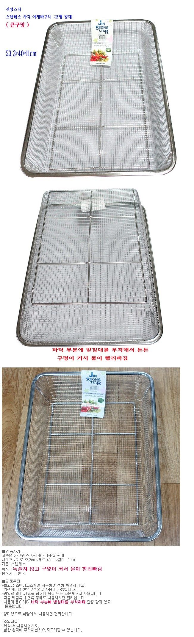 스텐 채반 채망 야채 바구니 펀칭볼 믹싱볼 왕대 상세 이미지 1
