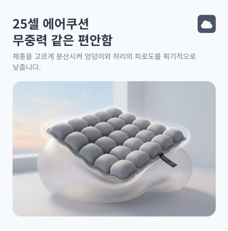 에어방석 bubbles 쿠션 수험생 중학생 고등학생 상세 이미지 2